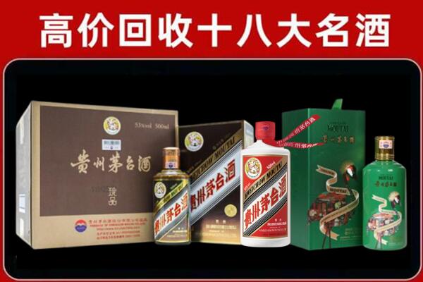 天津回收纪念茅台酒